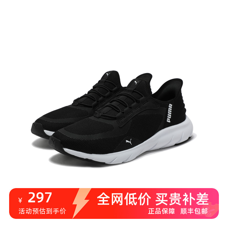 PUMA/彪马一脚蹬通勤跑步鞋SOFTRIDE男女防滑透气网眼 311996