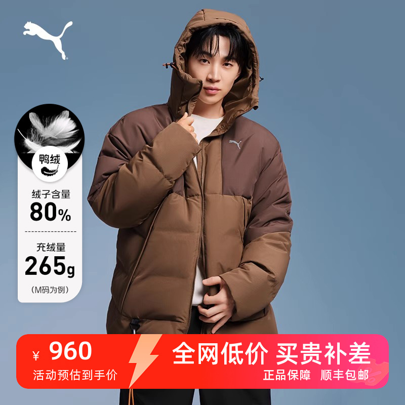 彪马24新款户外连帽运动羽绒服