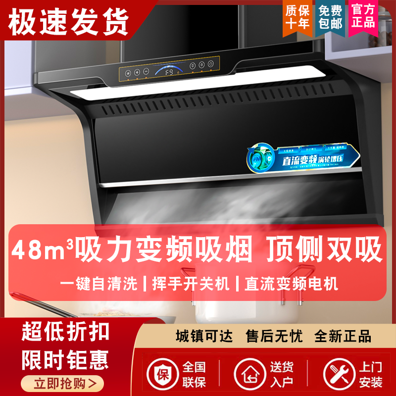 冠莱好太太大吸力九档直流变频抽油烟机顶侧双吸家用厨房烟灶套装