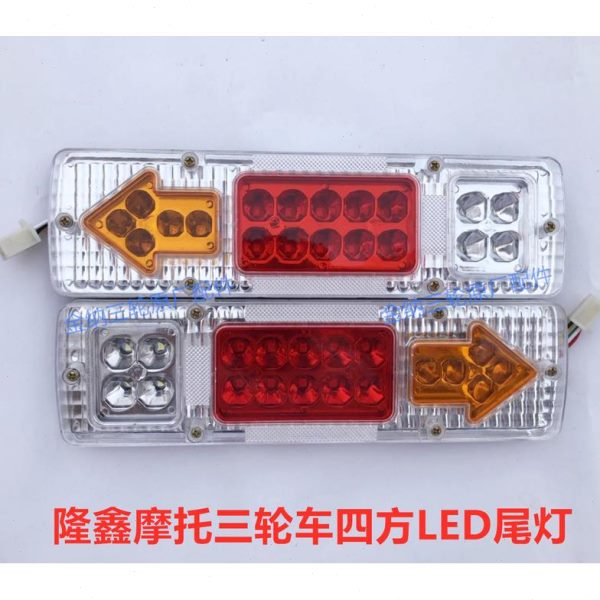 8转向灯三轮车16X1田蓬隆鑫封闭隆鑫宗申FLED后尾灯货运福全包邮