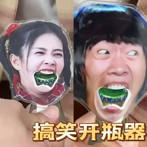 大开瓶器笑啤酒明星开瓶器表情包起子杨迪白磁吸创意鹿薛之谦周边