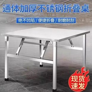 不锈钢房出租写字学习桌折叠桌吃饭桌宿舍便携小摆摊餐桌家用方