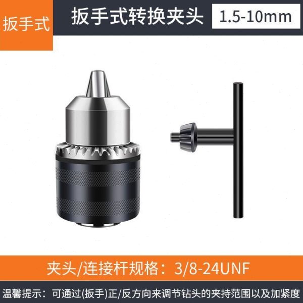 电动扳手棘轮器电多功能自锁电钻夹头风炮套筒接头子转换头板金属