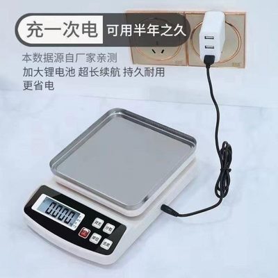 0.厨房秤10公斤烘焙1/食精准电子秤称克1物德国进口充电家用精准
