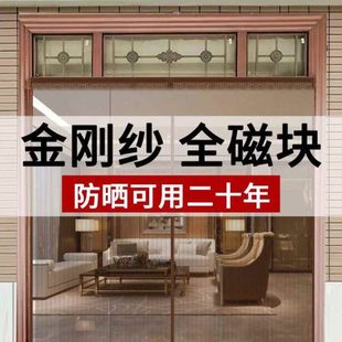 魔术贴平房吸家用专用新款 农村防蚊门帘蝇自磁条全纱门防夏季 大门