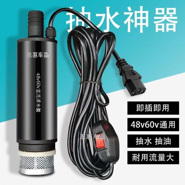 48v农用浇水浇流抽水泵电动菜船用24v抽水器60直电瓶车v12v抽水机