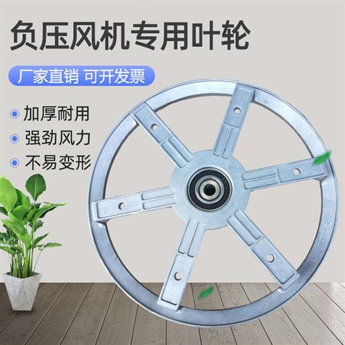工业排气扇配件不锈钢扇叶铝合金叶轮叶角负压风机风叶排风扇扇叶
