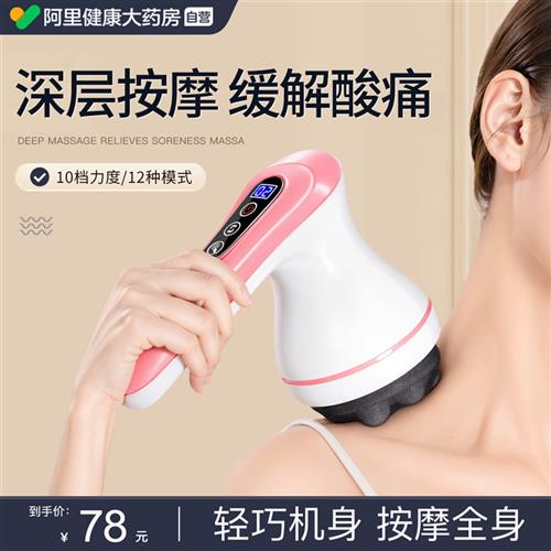 电动按摩器仪棒肩颈椎腰部背部手持式捶背敲打锤揉捏腿部经络神器