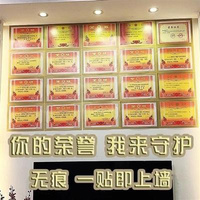 奖状展示墙家庭三好学生奖状收纳放奖状的相框奖状展示框上墙磁吸