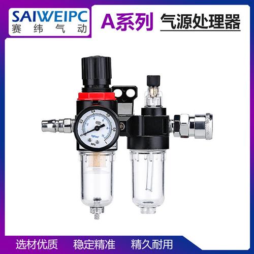 亚德客型油水分离器二联件AFC2000气动元件气源处理器SM+PM20