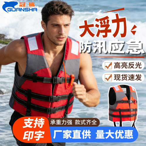 冠鲨防汛应急成人救生衣