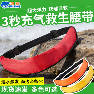 钓鱼救生腰带自动充气救生装备浮力救生衣大人便携式救生圈成人