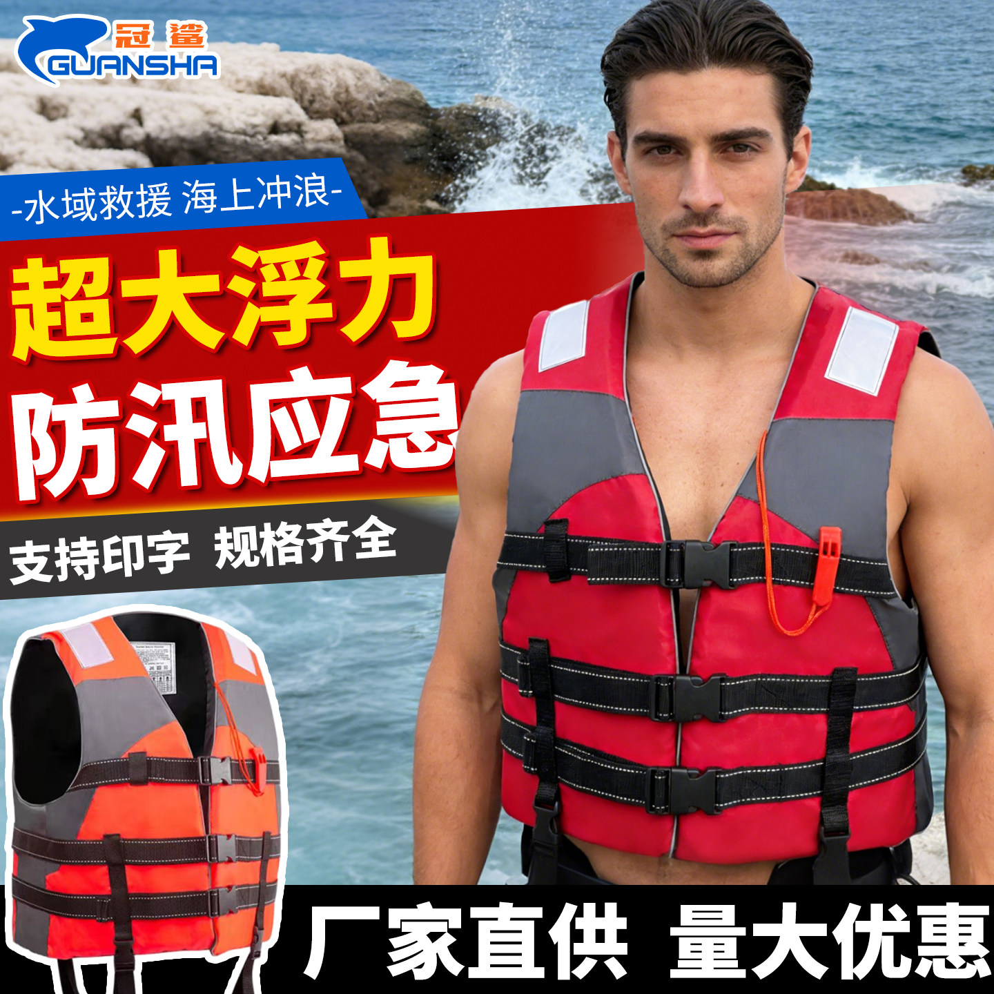 防汛应急救生衣救生圈救生绳船用专业大浮力成人泡沫背心马甲求生