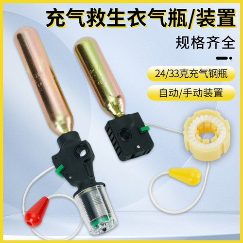 冠鲨配件充气救生衣气瓶水敏元件