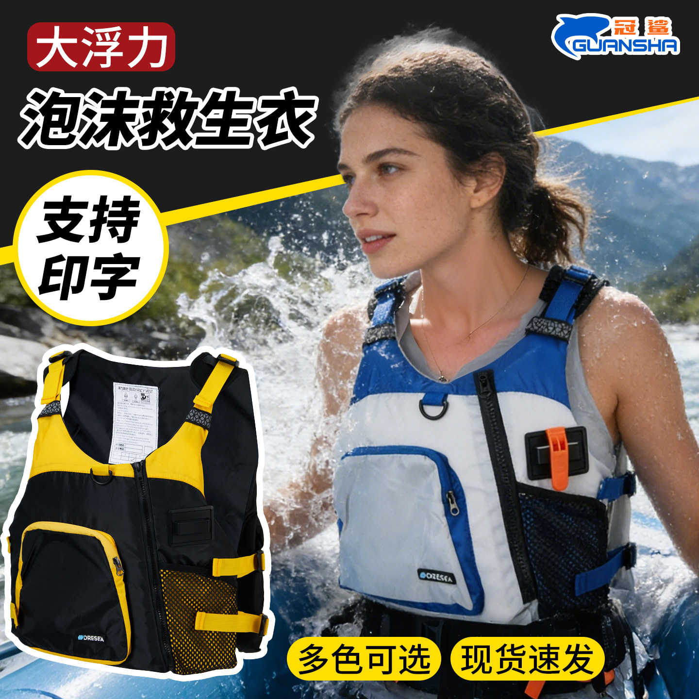 冠鲨救生衣大浮力背心专业马甲