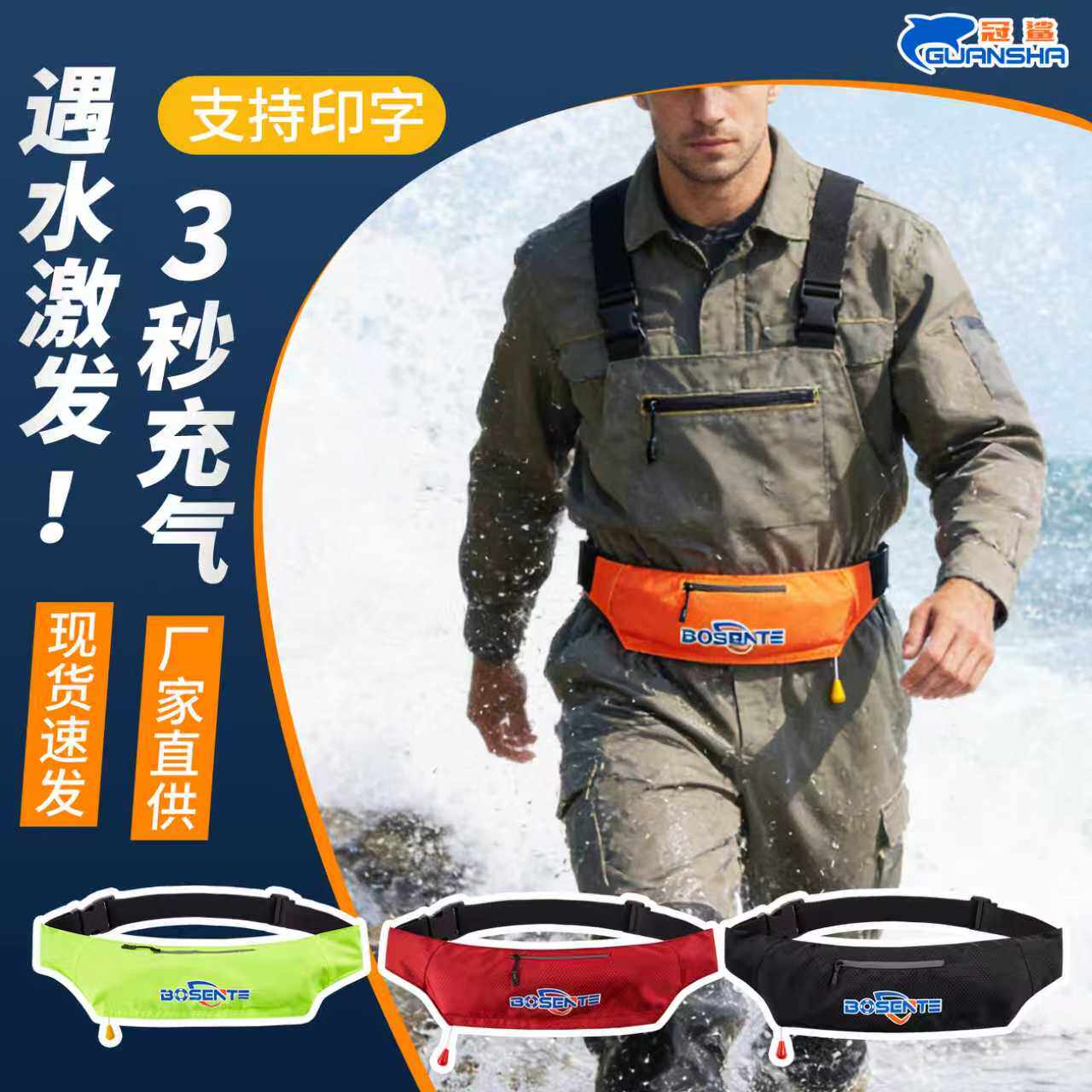 专业自动充气式救生腰带式救生衣便携车载成人救生圈钓鱼求生腰带