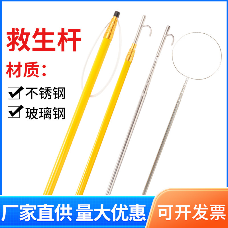 游泳池救生杆棒伸缩专业水上救援船用打捞杆不锈钢玻璃钢4.5米2米