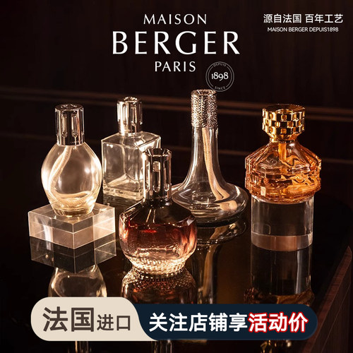 MAISONBERGER柏格世家香薰灯精油
