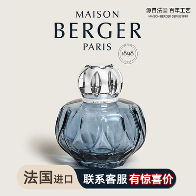 柏格世家洛瑟林点火香薰瓶薰香灯