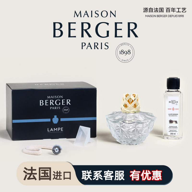 MaisonBerger香薰灯精油卡利