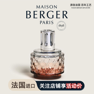 MaisonBerger柏格世家变幻薰香瓶香薰灯精油灯香氛净化空气祛甲醛
