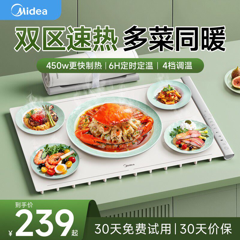 美的柔性加热暖菜板家用餐桌垫2025新款恒温热饭多功能折叠保温板