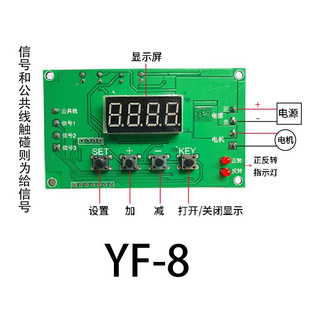 12V24V直流有刷减速电机正反转模块控制板 调速定时 限位开关 器