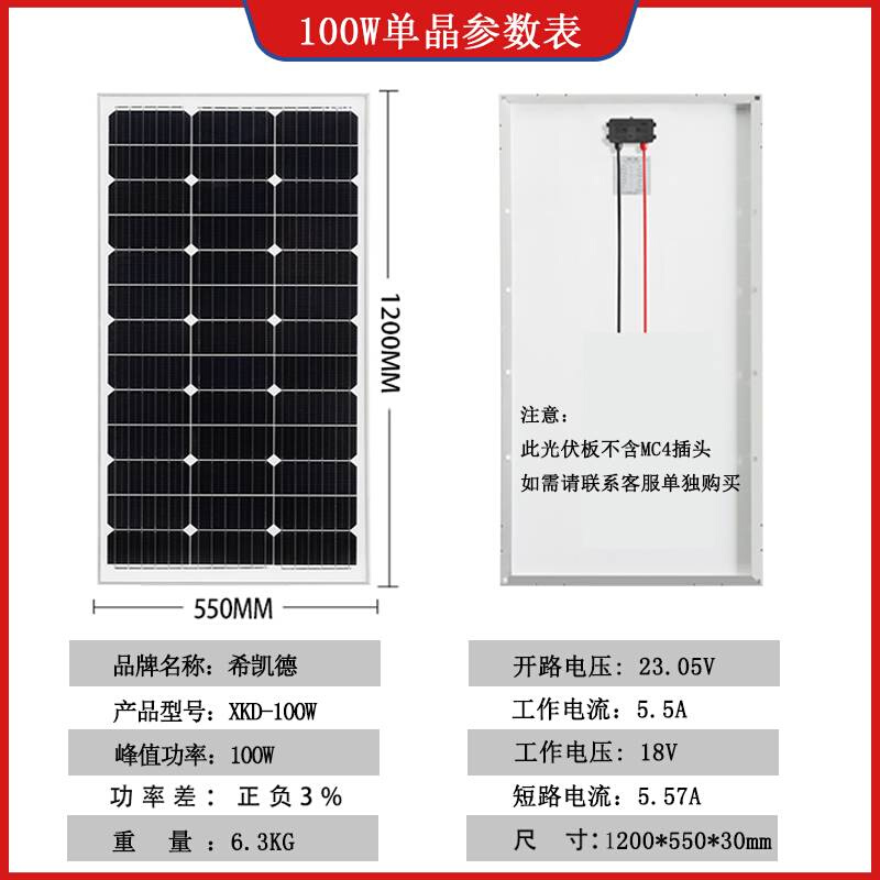 新款100W多晶硅单晶太阳能电池板发电板光伏板太阳能组件可充12V