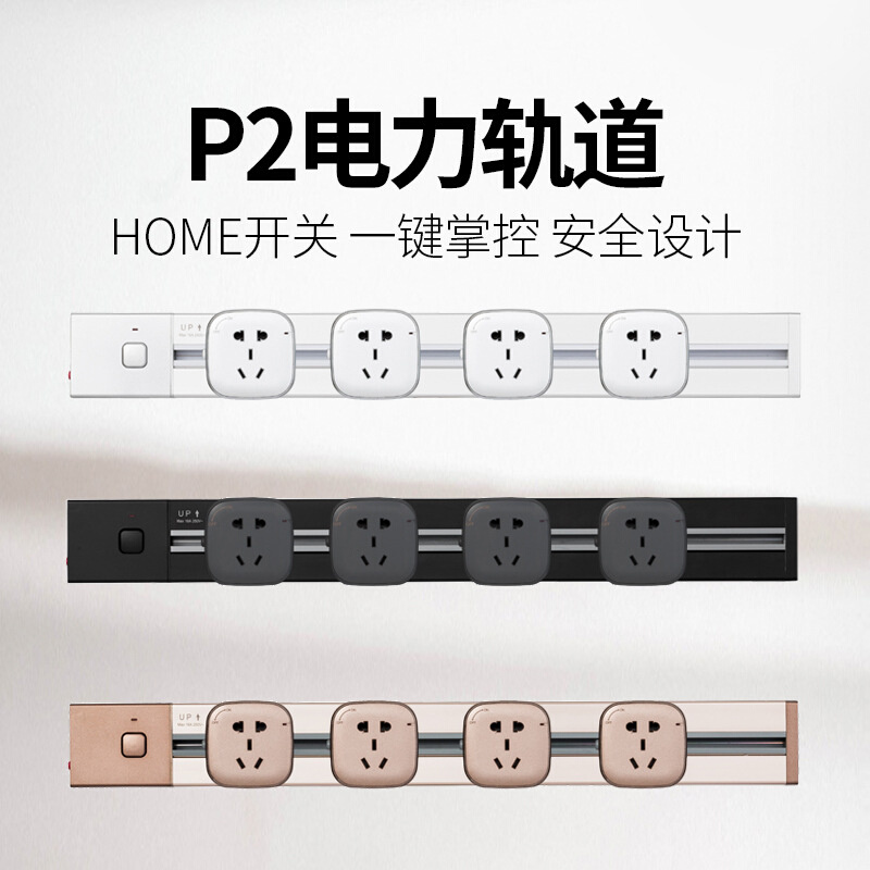USB插座墙壁挂式插线板电源排插接线板便携式可更换插座轨道