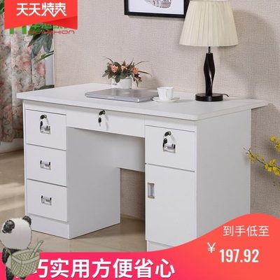 带带锁1.2米白色书桌单人学生小型家用办公桌经济抽屉台式电脑桌