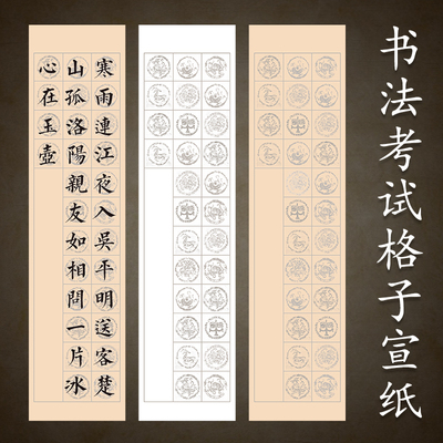 初学毛笔书法作品纸宣纸五言七言古诗书写软笔四开对开四尺三开28