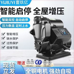 增压泵家用自来水加压220热水器太阳能V静音智能自吸泵小型抽水泵