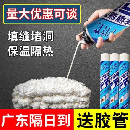 粘墙防水漏密封工业发泡胶膨胀泡沫胶墙补漏填缝剂窗房顶漏水缝堵