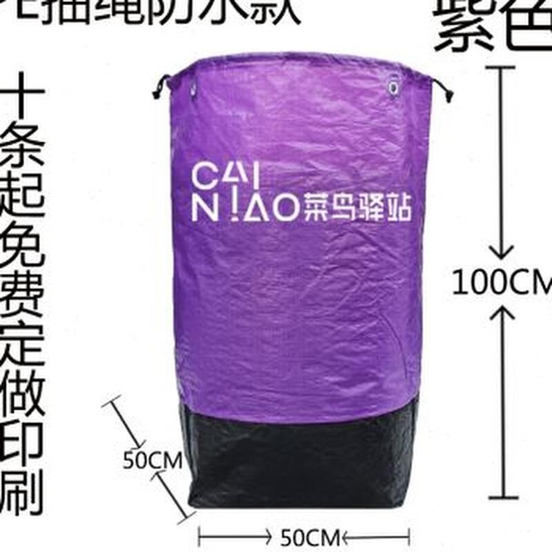 现货申通中通圆通韵达邮政快递环A保D袋循环加厚防水集包打包快递