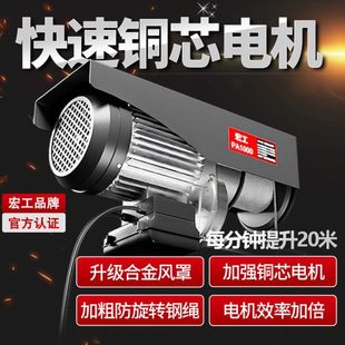 微型电动葫芦机绞盘吊机提升机快速1吨建筑220升降机起重家用小v