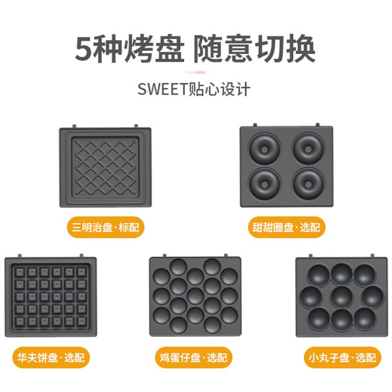 ECX早餐机三明治机烤盘华夫B饼小丸子烤盘甜甜圈鸡蛋仔烤盘