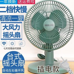 强力台扇台式 夏季 卧室寝室定时静音桌上可摇头小风扇家用学生宿舍