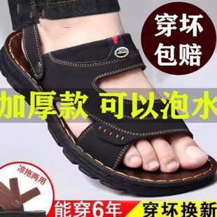 夏季 防滑耐磨厚底两用凉拖鞋 2025沙滩真皮爸爸新款 子凉鞋 外穿 男士