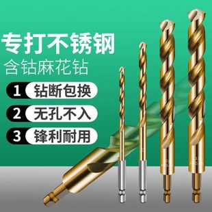 金属钛六角全高速钢磨制混凝土钻头不锈钢开孔器麻花钻头直柄柄镀