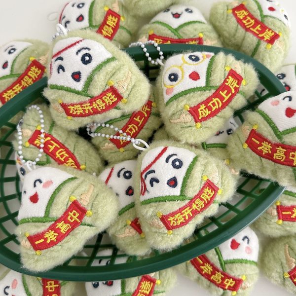 毛绒端午节高考粽子加毕业礼物励志挂件书包中考包挂礼品饰学生油