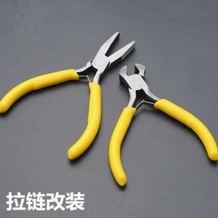 钳子夹口镊子钳夹钳码 工具拉链 饰品拔卡子口拉链定平牙改装 前套装
