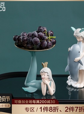 北欧美人鱼托盘摆件软装饰品创意客厅茶几玄关钥R匙遥控器收纳摆