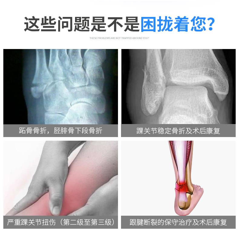 Ober踝关节支具跖骨靴护踝鞋脚踝骨折石膏助行跟腱靴专用固定器