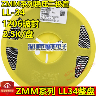 芯片贴片稳压二极管0.5W 1206黑带 24V 2.5K 原装 盘 ZMM24