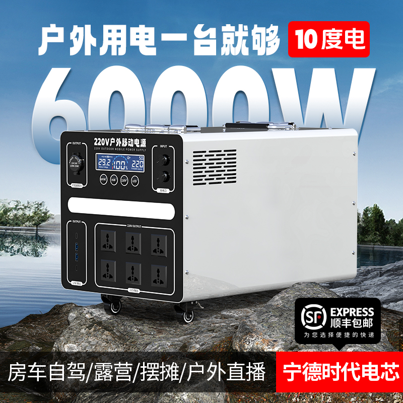 慧弘星户外电源顺丰宁德电芯