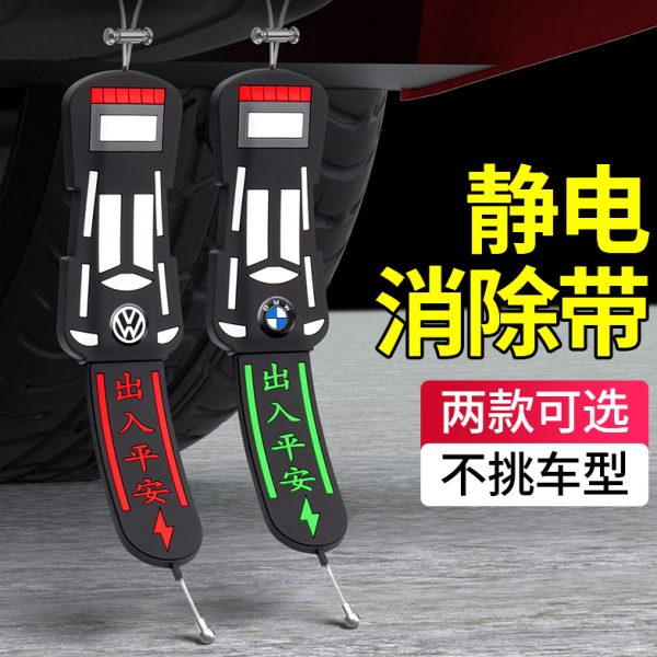 汽车除静电拖地带耐磨防静电带消除神器车辆夜光通用排气管接地条