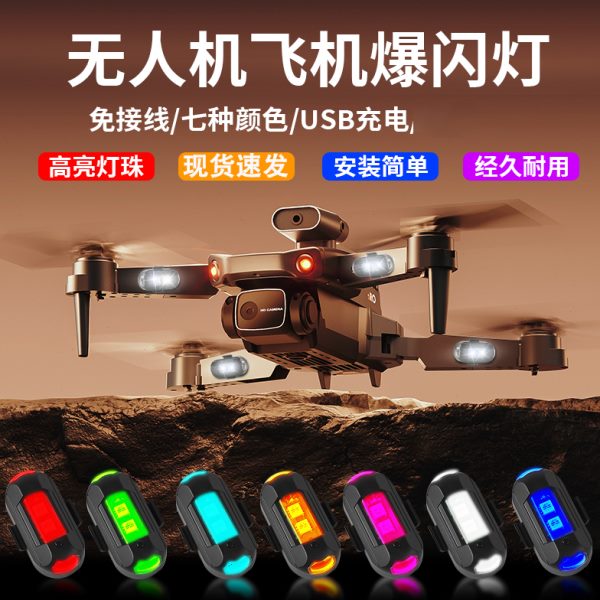 改装通用航不接线爆闪灯感应摩托车频闪汽车领灯电动机车飞机网红
