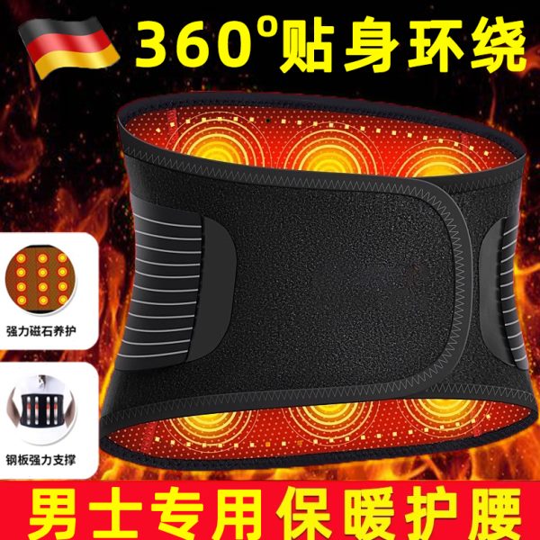 腰椎石男士腰盘热敷神器德国自发热女肌劳护腰带保暖专用间久坐磁
