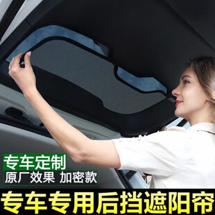 网纱汽车遮阳帘窗帘车防晒自动隐私伸缩侧挡专升降全自动遮光专用