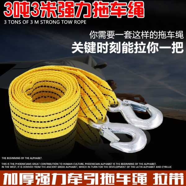 带拉汽车拖车绳3米电动摩托车3吨牵引绳拖车带三轮车配件车用